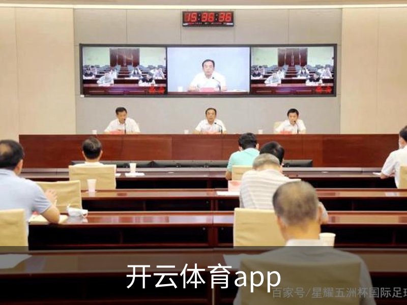 开云体育app品牌故事